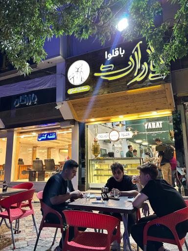 عکس باقلوا یارات