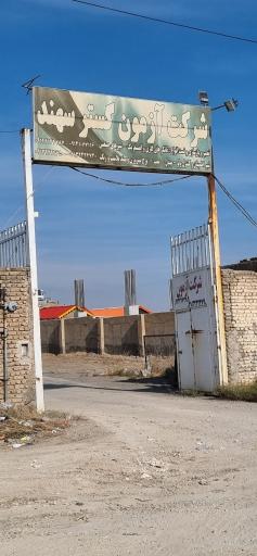 عکس شرکت آزمون گستر سهند