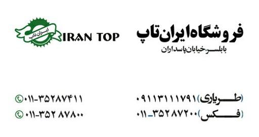 عکس لوازم اداری ایران تاپ