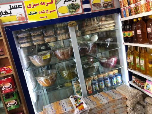 عکس سبزی آماده بهشت 
