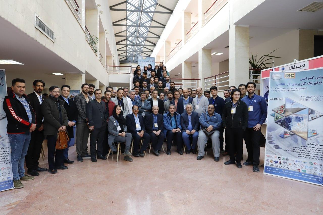 عکس انجمن ژئوفیزیک ایران 