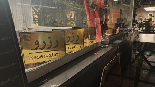 عکس باغ کافه بامن