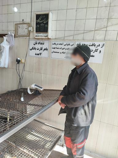 عکس نان سنگک محمد