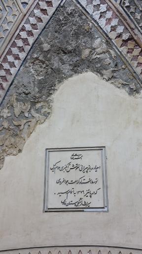 عکس موزه حمام وکیل