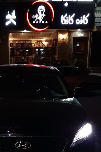 عکس کافه بن گوستو