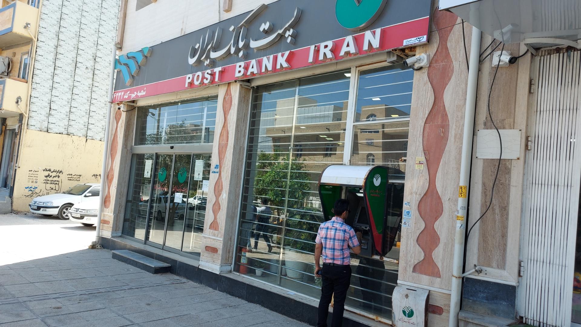 عکس پست بانک شعبه مرکزی جم