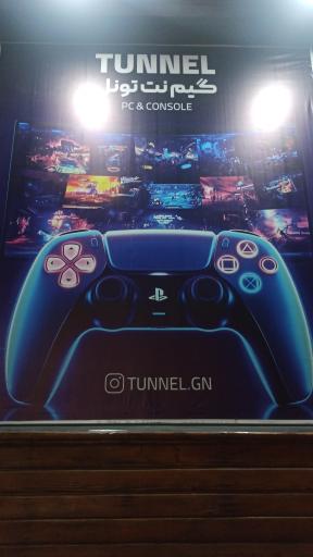 گیم نت تونل 