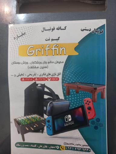 عکس کافه فوتبالی گریفین