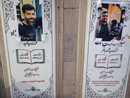 عکس مزار شهید محمدحسن احدی نژاد و شهید سید امیرحسین تقوی