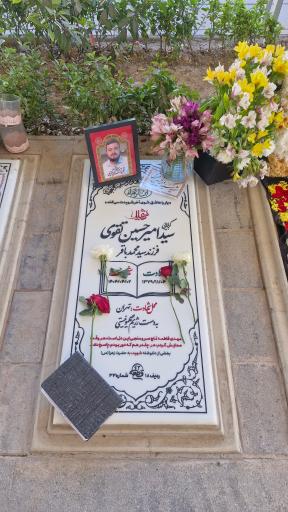 عکس مزار شهید محمدحسن احدی نژاد و شهید سید امیرحسین تقوی