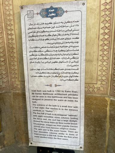 عکس موزه حمام وکیل