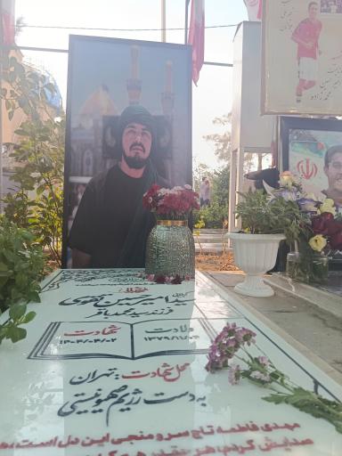 عکس مزارشهید سید امیرحسین تقوی