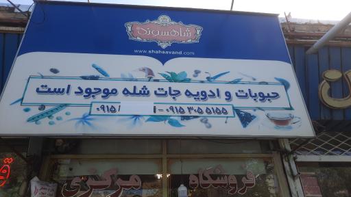 عکس فروشگاه ربانی