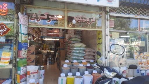 عکس فروشگاه ربانی