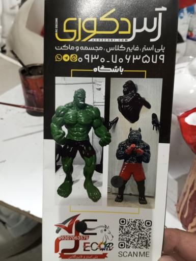 عکس فروشگاه آس دکوری 