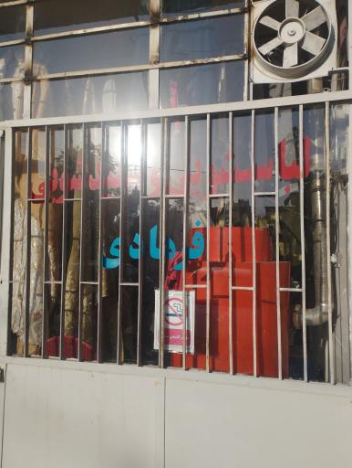 عکس خشکشویی فرهادی