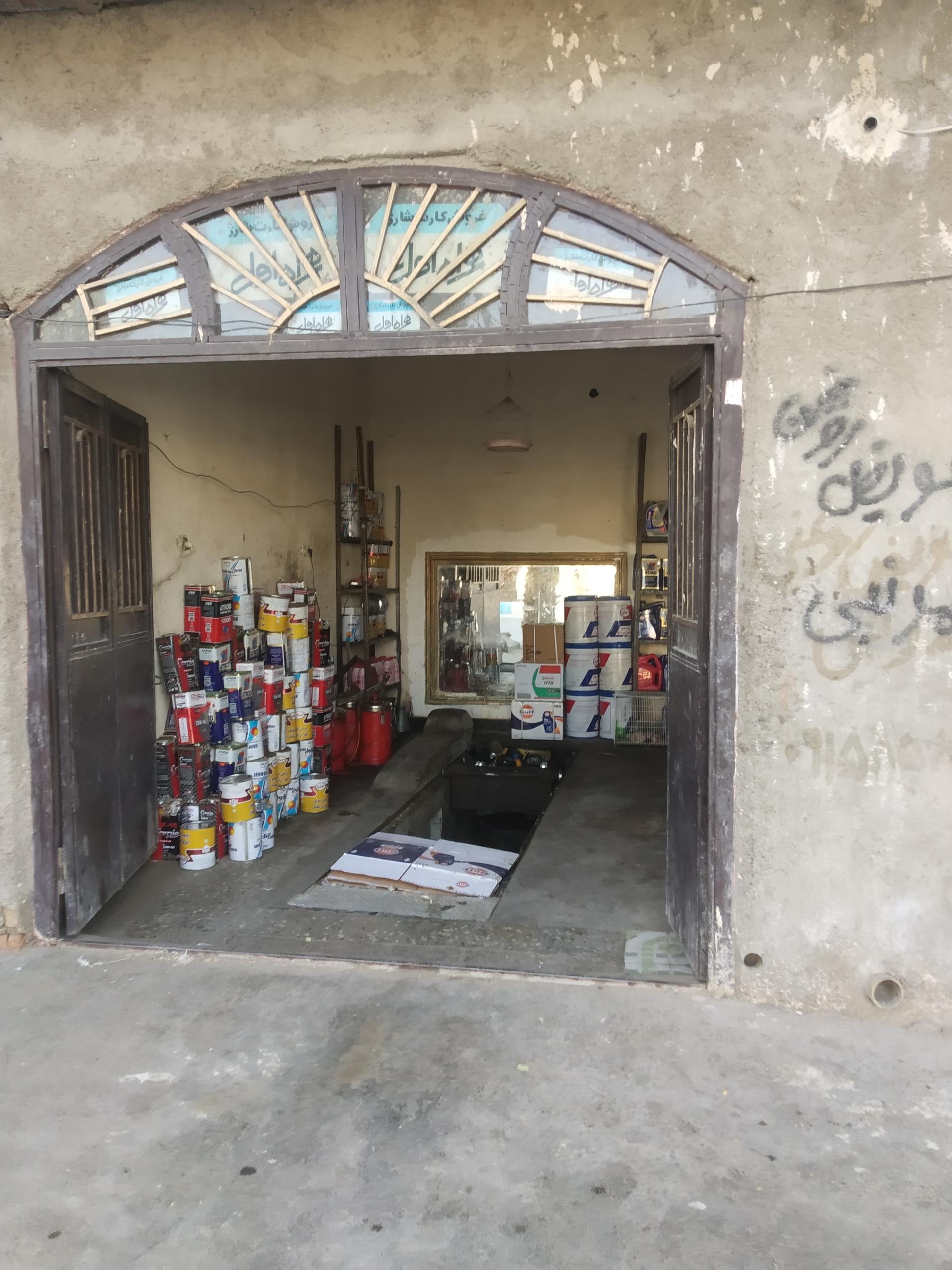 عکس تعویض روغن و اتو سرویس 