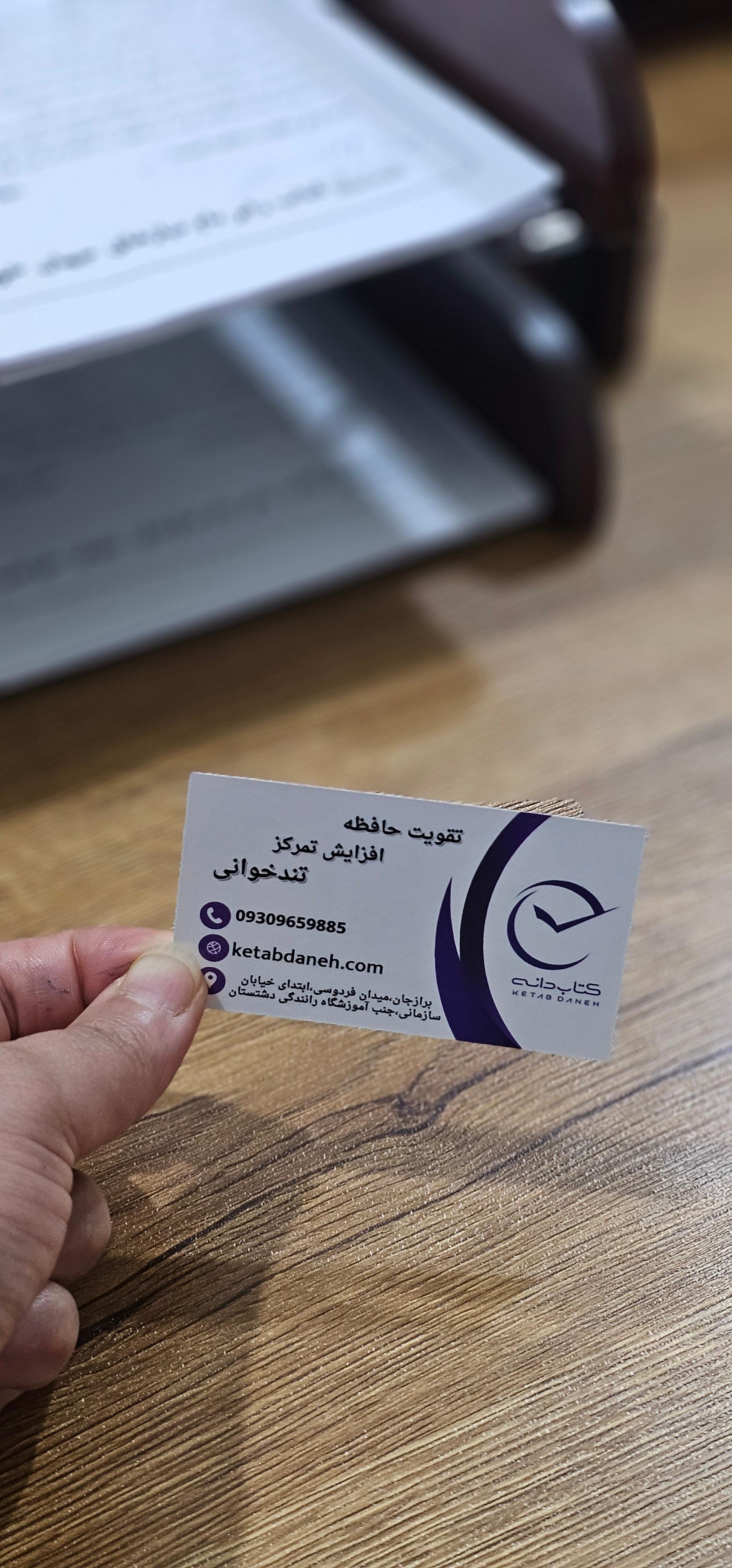 عکس تقویت حافظه و تندخوانی کتاب دانه