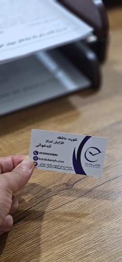 عکس تقویت حافظه و تندخوانی کتاب دانه