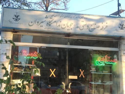 عکس غرفه صنایع دستی مددجویان ندامتگاه شیروان