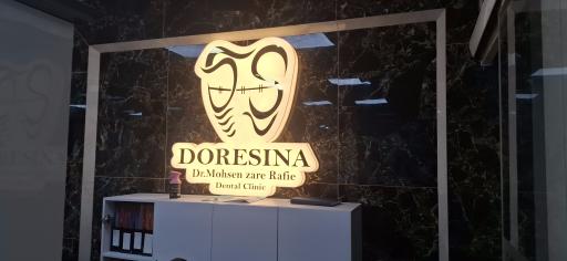 عکس کلینیک دندانپزشکی در سینا