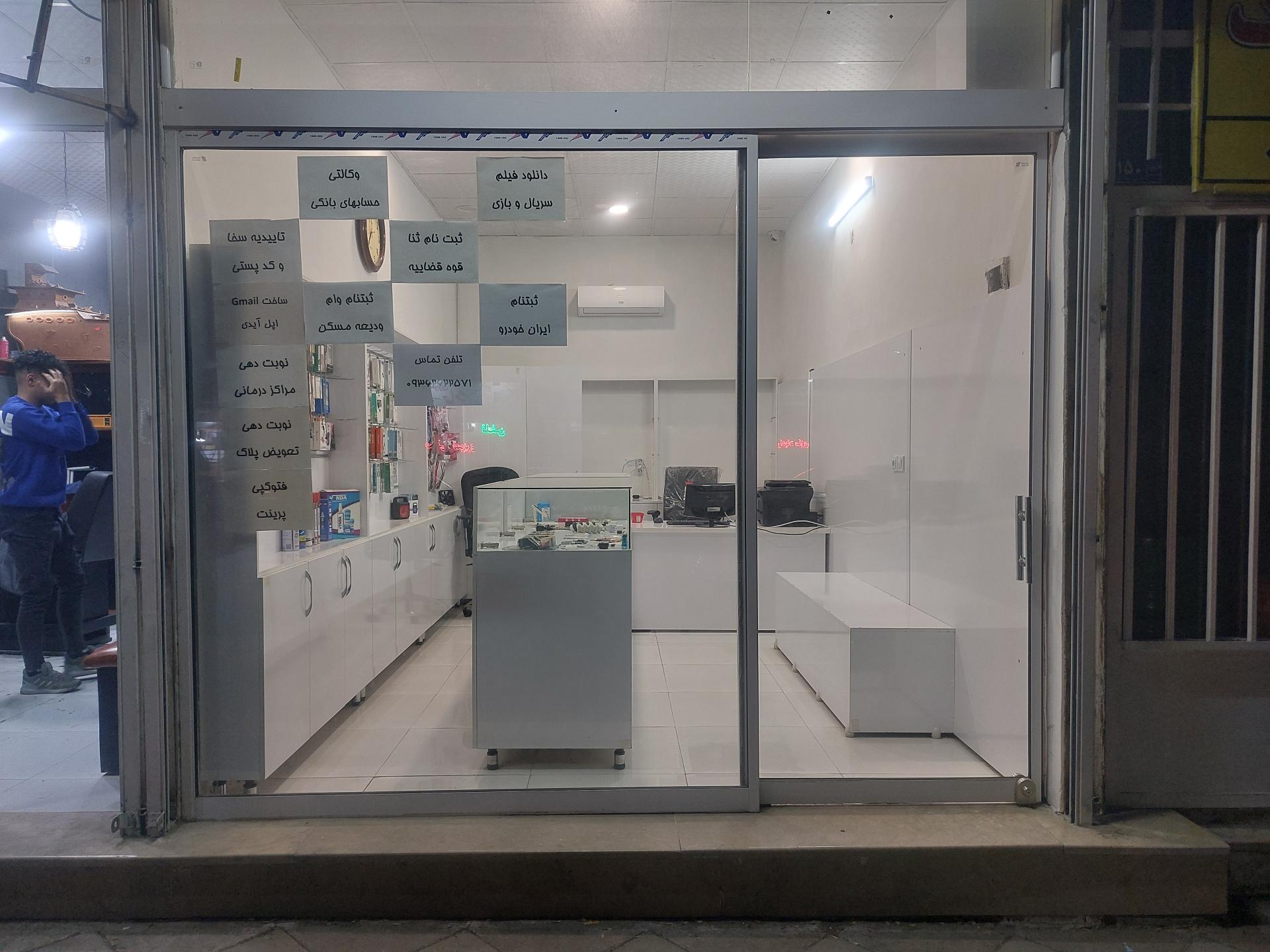 عکس کافی نت مهرداد