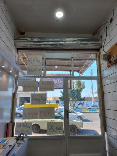 درب برقی بخردی نسب