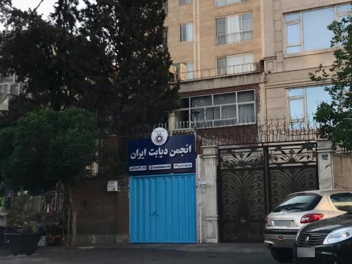 عکس انجمن دیابت ایران