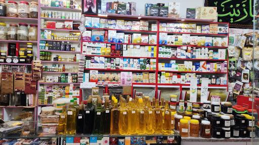 عکس عطاری هشت بهشت