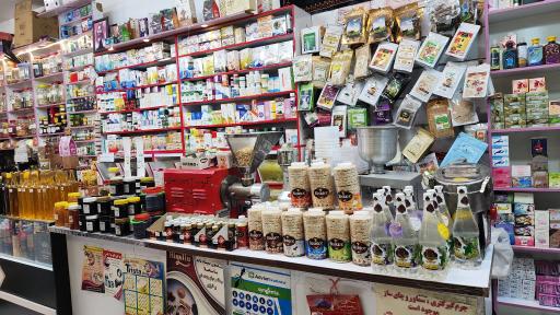 عطاری هشت بهشت