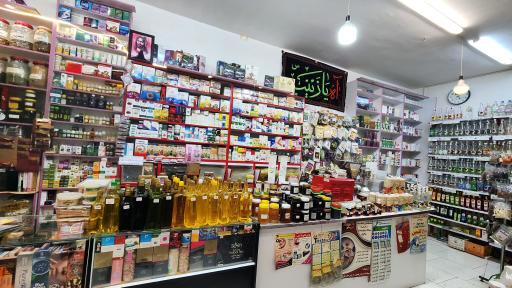 عطاری هشت بهشت