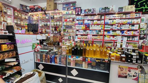 عکس عطاری هشت بهشت