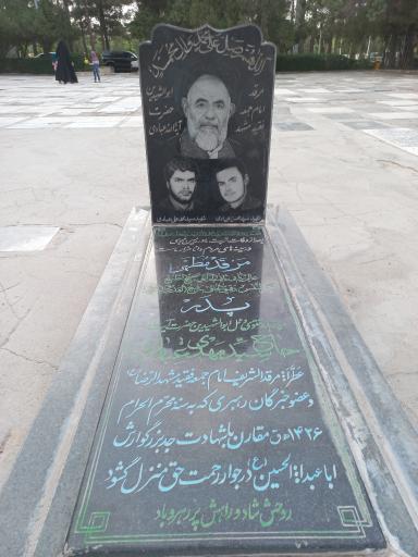 عکس آرامگاه آیت الله عبادی