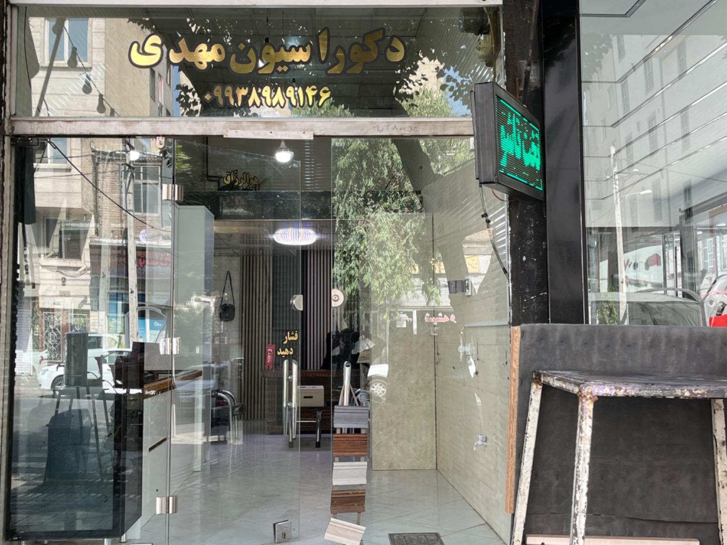 عکس دکوراسیون مهدی