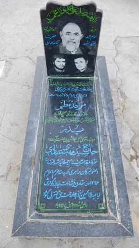 عکس آرامگاه آیت الله عبادی