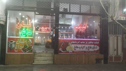 عکس کباب ساطوری بناب آذربایجان