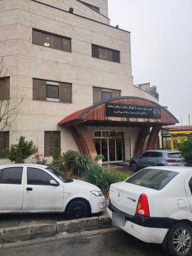 عکس بیمارستان فوق تخصصی محک