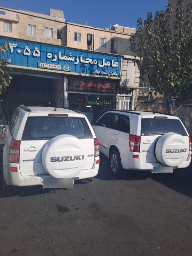 عکس تعمیرگاه تخصصی مزدا وانت مکانیکی
