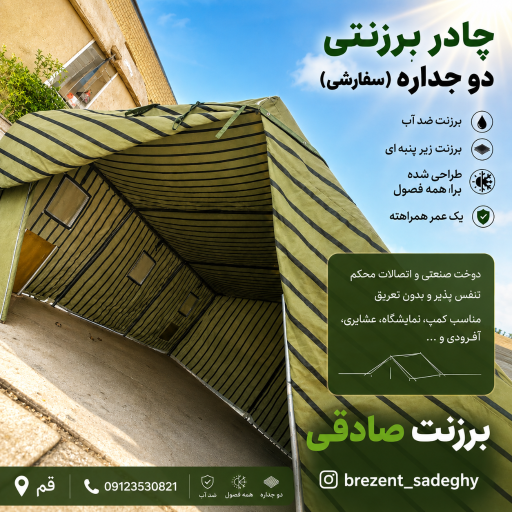 عکس چادر دوزی صادقی 