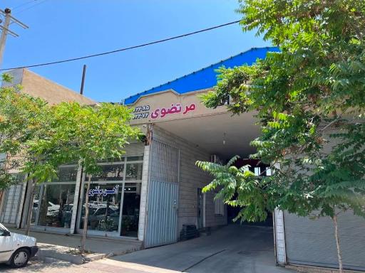 عکس فروشگاه آهن آلات مرتضوی