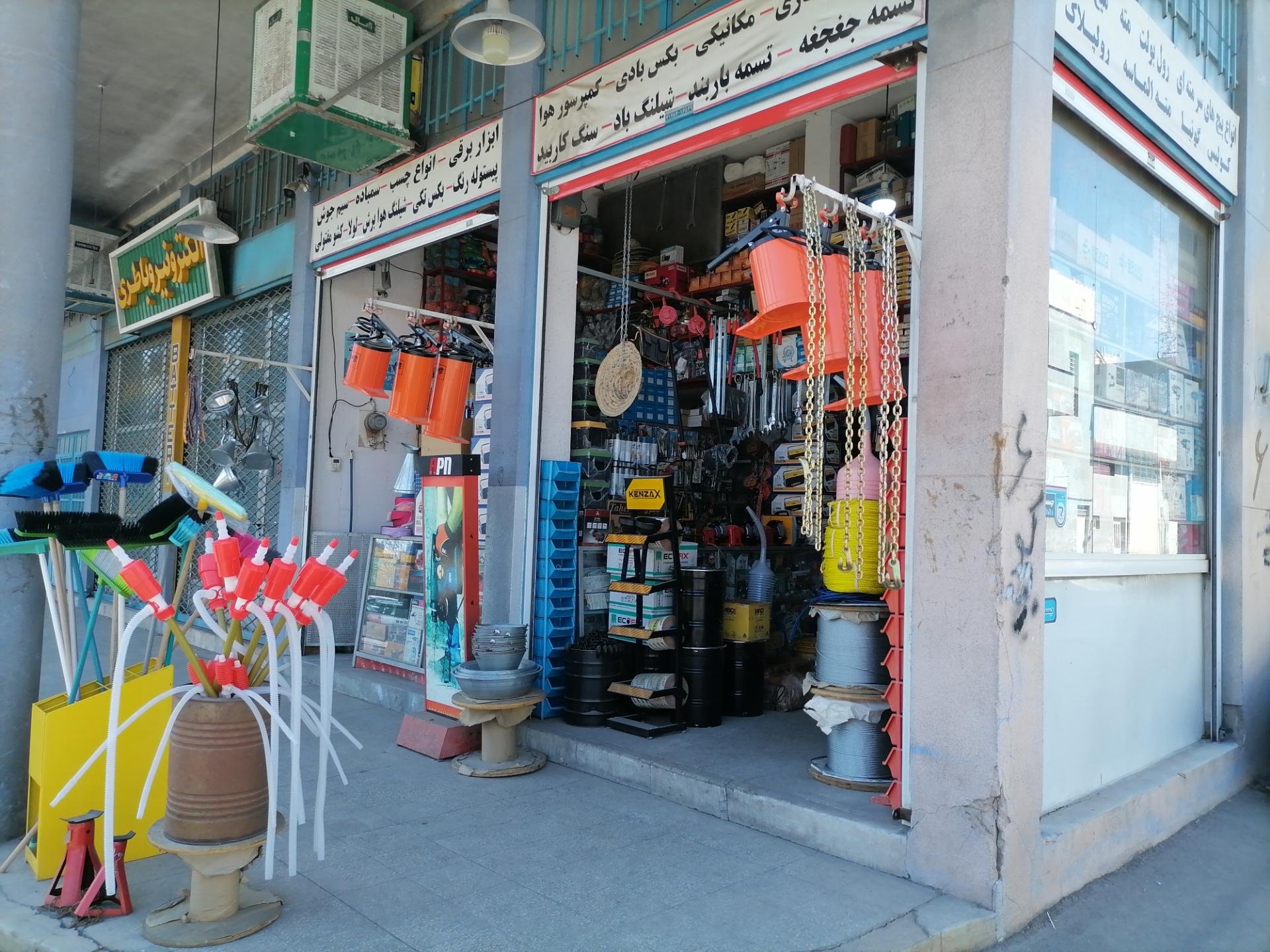 عکس ابزار فرزاد