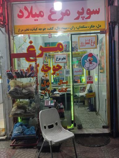 عکس سوپر مرغ میلاد 