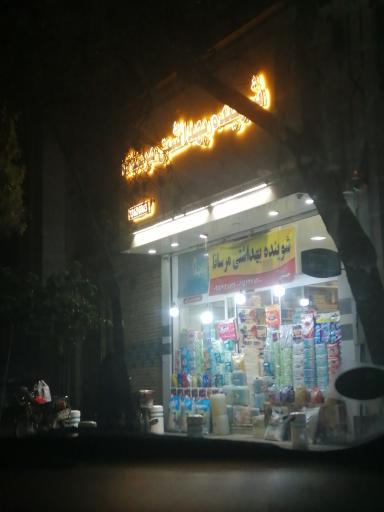 عکس شوینده بهداشتی مرسانا