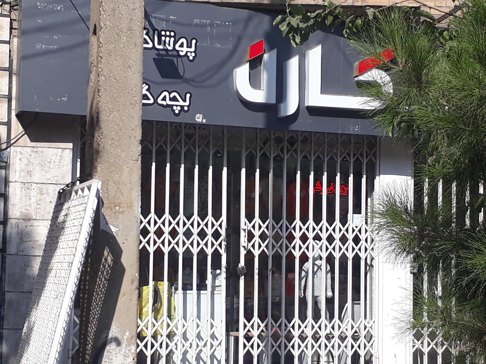 عکس پوشاک بچگانه کارن