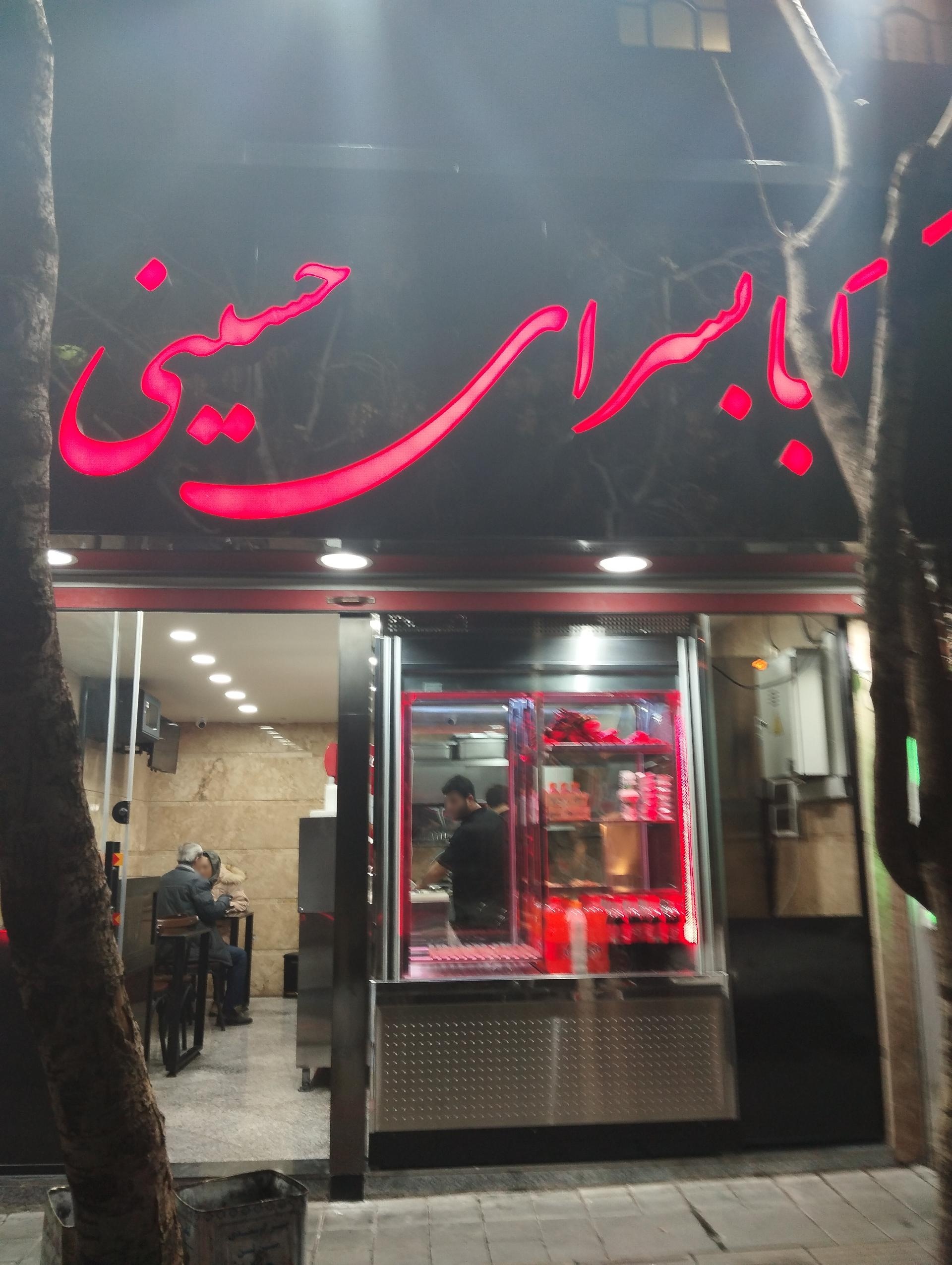عکس کبابسرای حسینی 