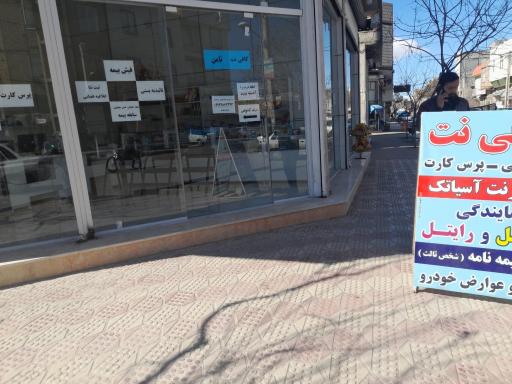 عکس کافی نت ثامن