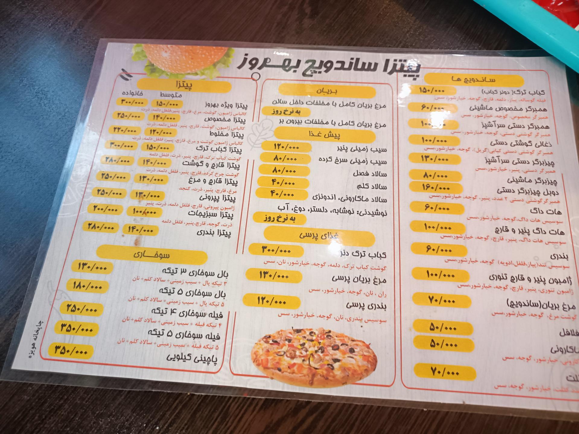 عکس پیتزا بهروز