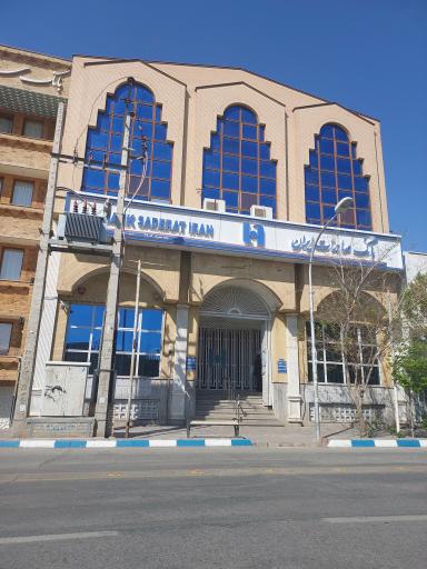 بانک صادرات شعبه مرکزی