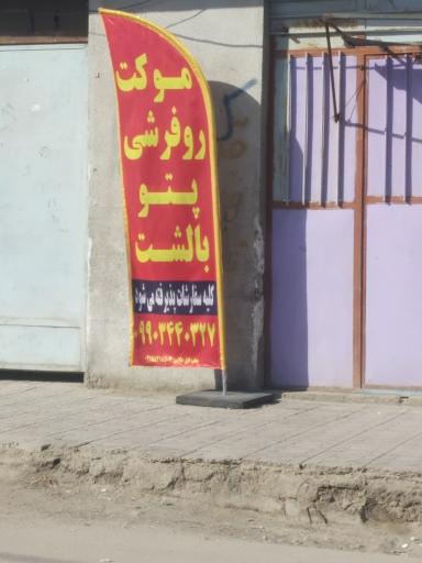 عکس لوازم خانگی ریگی