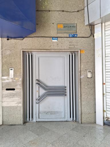 عکس شرکت پارس استیل